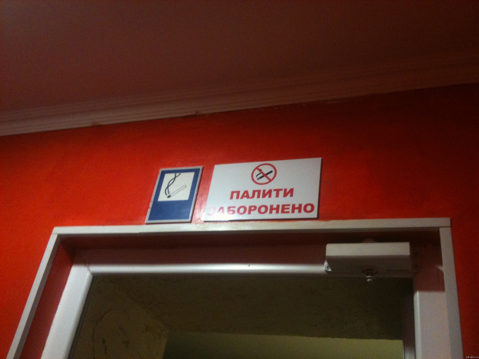 Курить запрещено !? | Пикабу