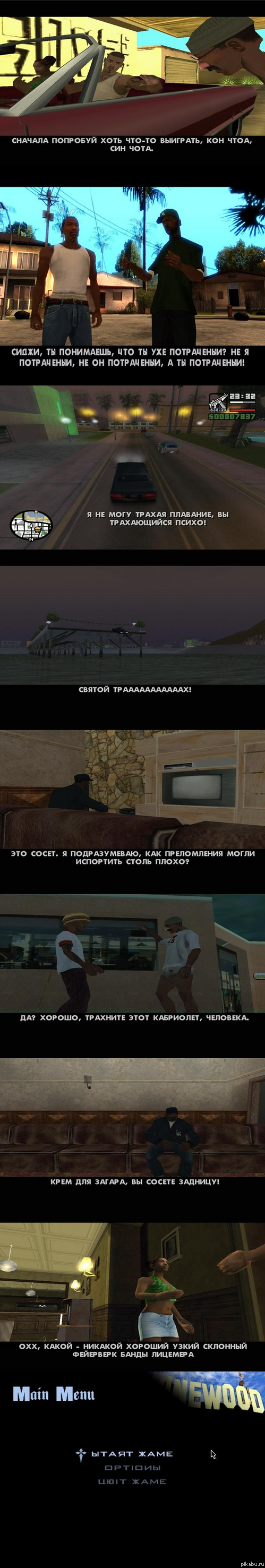 Потрачено (Длиннопост)