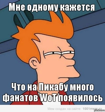 ������ WoT