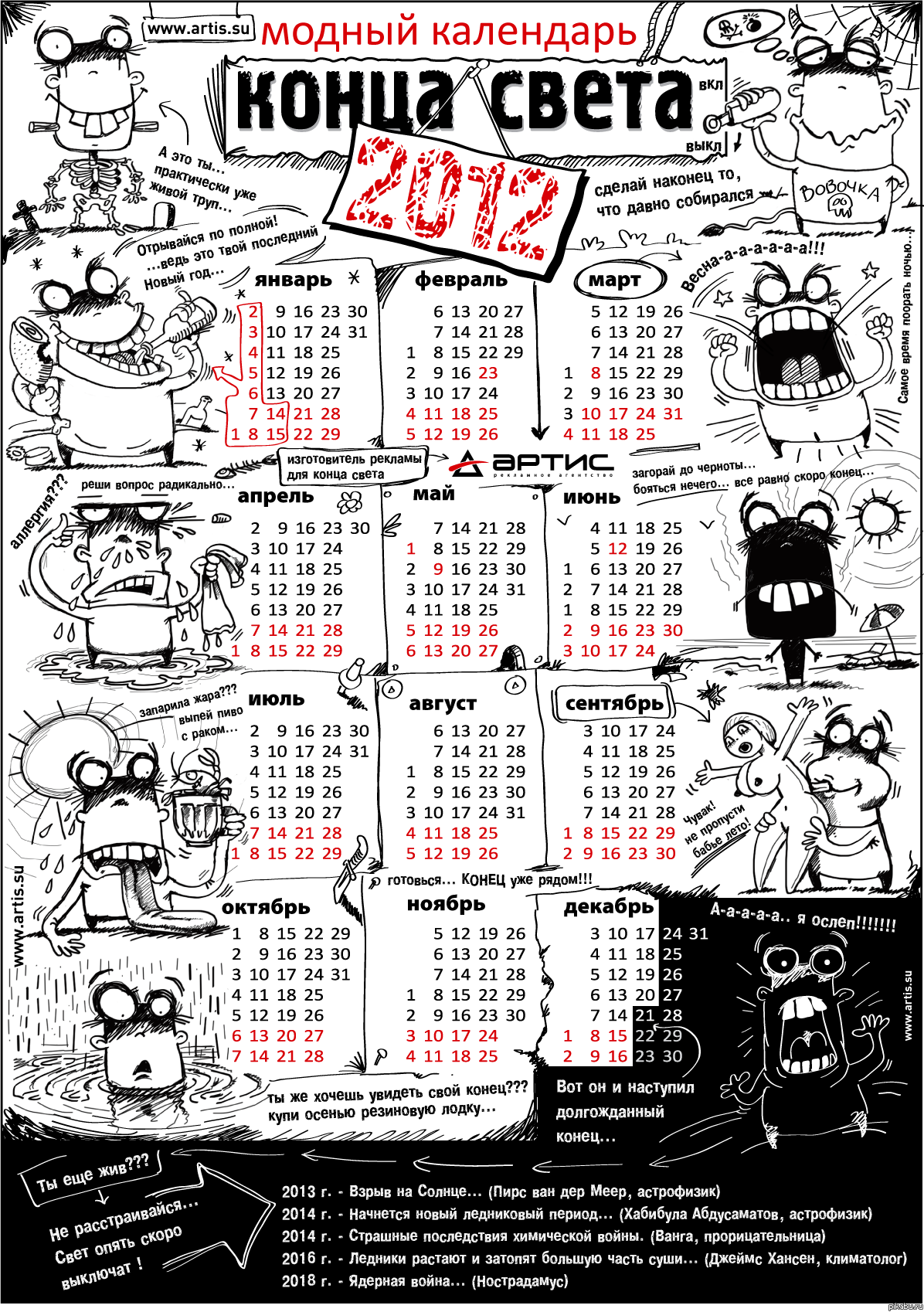 ��������� ����� ����� 2012