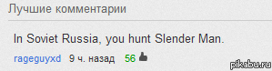 Комментарий на You Tube