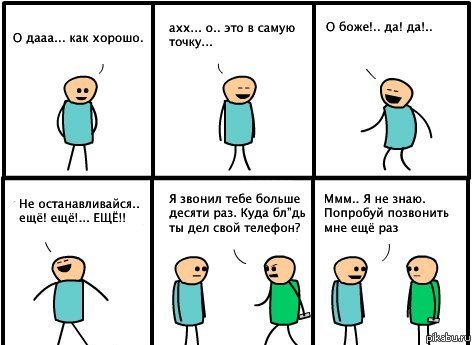 Правда ведь, доставляет иногда :DD