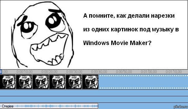 � �� �������? ��� Windows MovieMaker...
