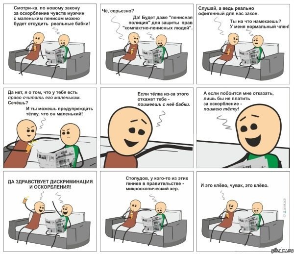 Дискриминация