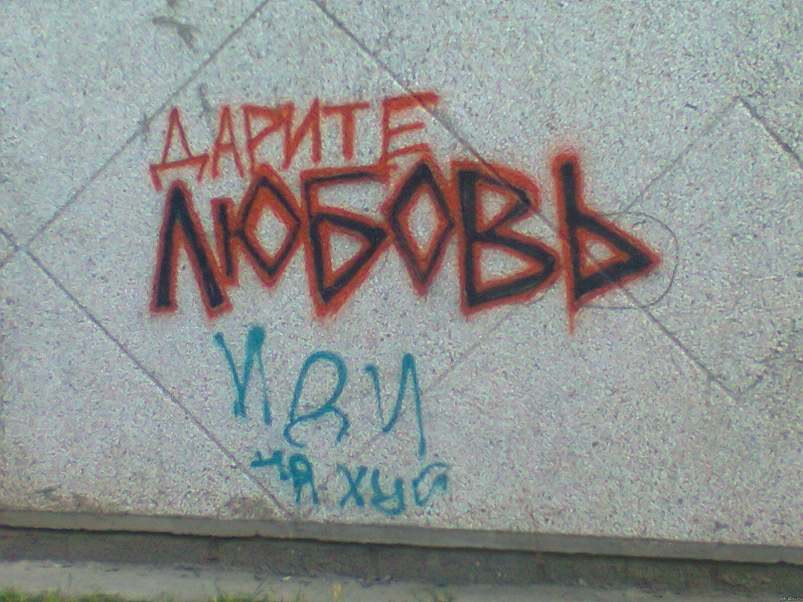 ������ ������!