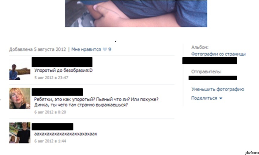объясните ей