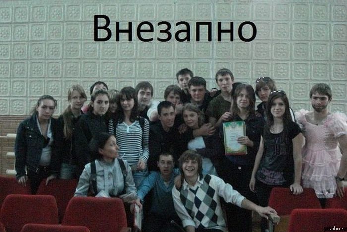 Внезапно!!