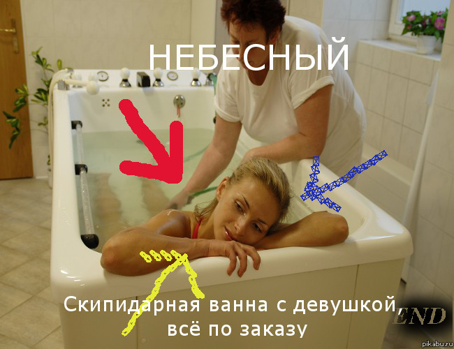 НЕБЕСНЫЙ!