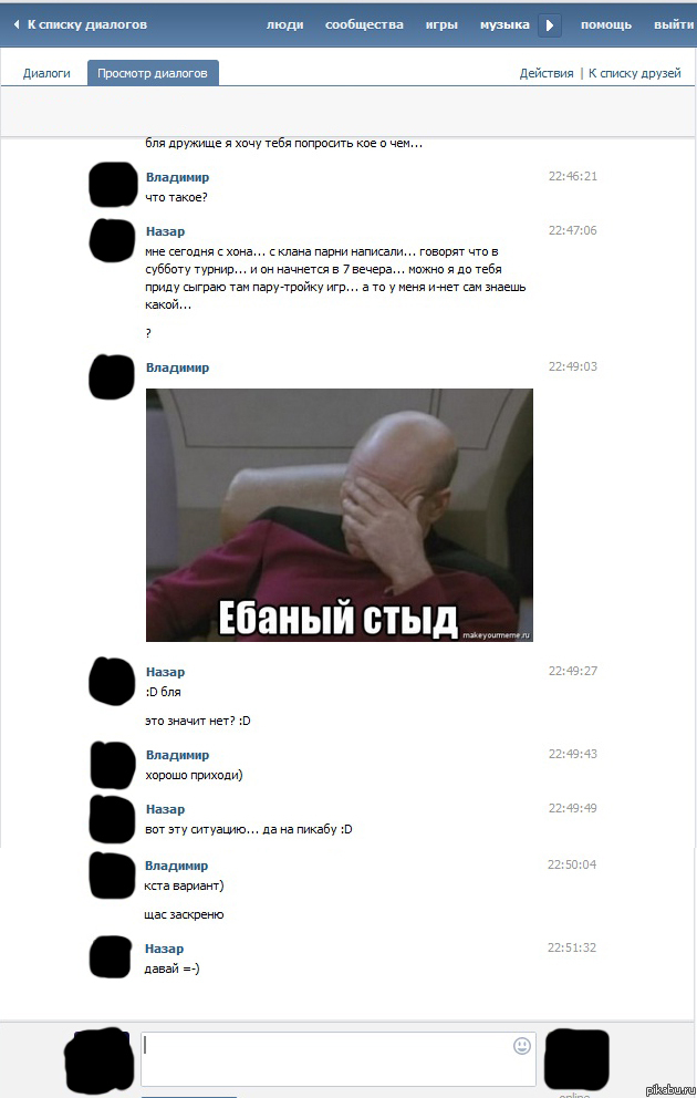Чего не сделаешь ради друга)