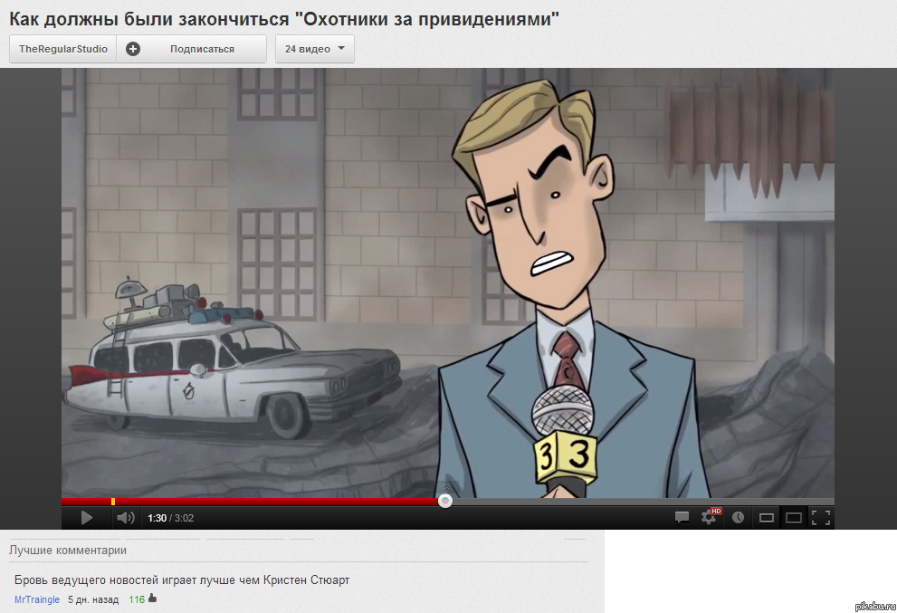 Бровь.