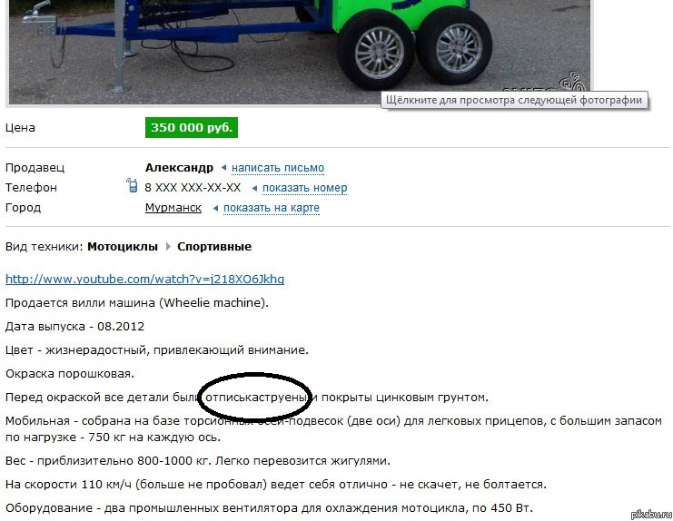 "дедовским" способом