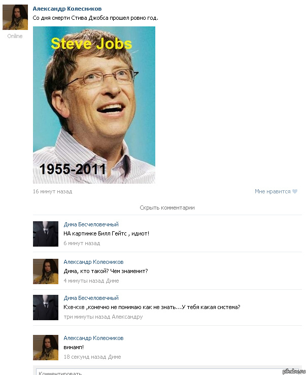 знатный тролль)