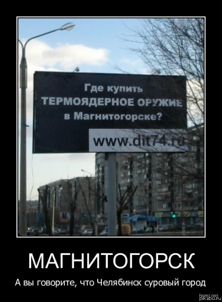 В центре Магнитогорска.
