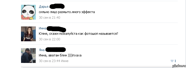 и правда, как?