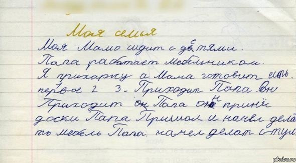 Идеальное сочинение