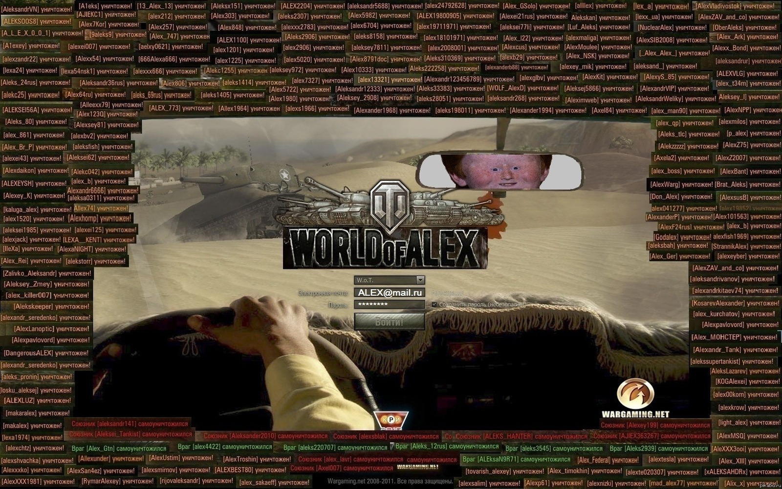 World Of Alex