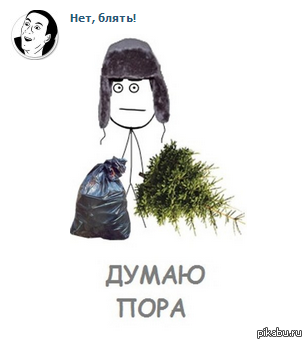 Там, где кончается совесть