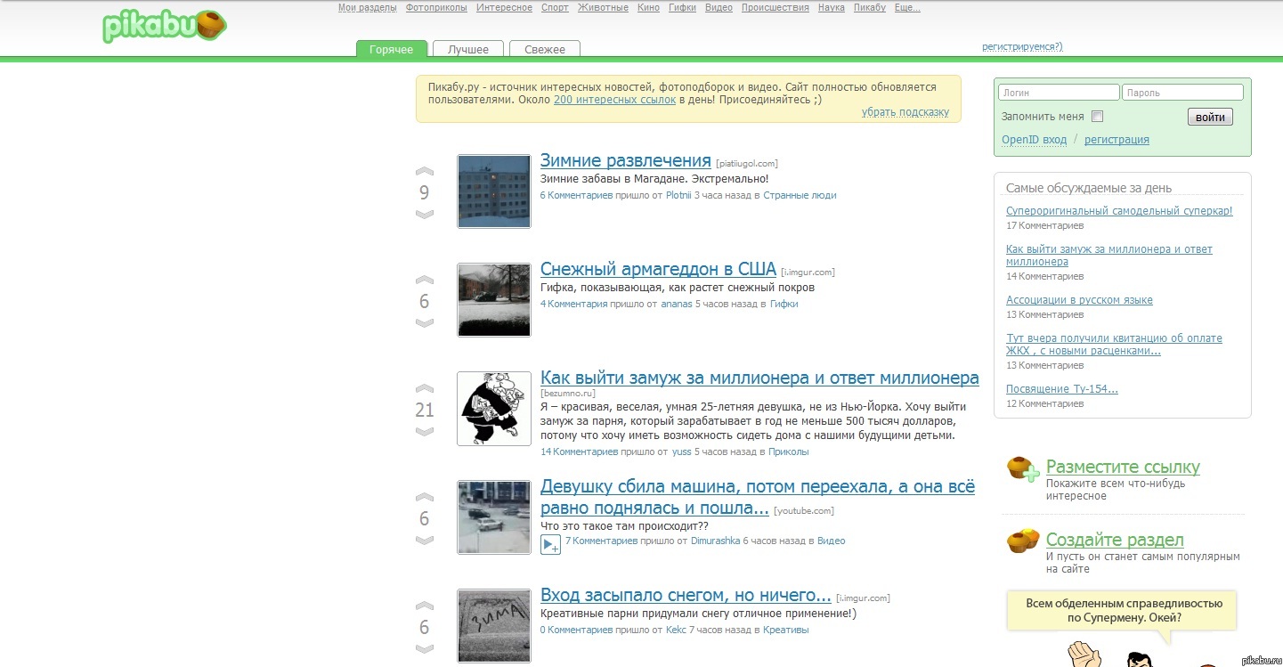 Пикабу, 2 года назад. без контакта и смешнявок.