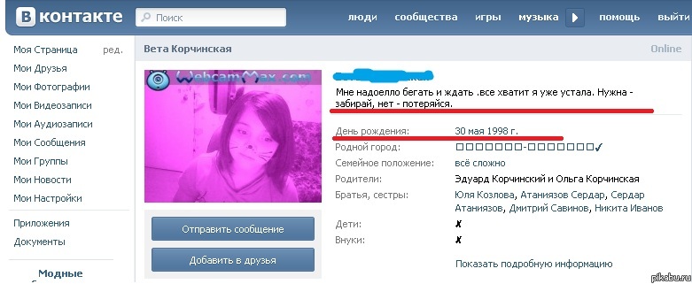 ���, ��������� �����.