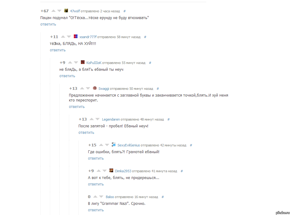 А вот к тебе не придерешься...