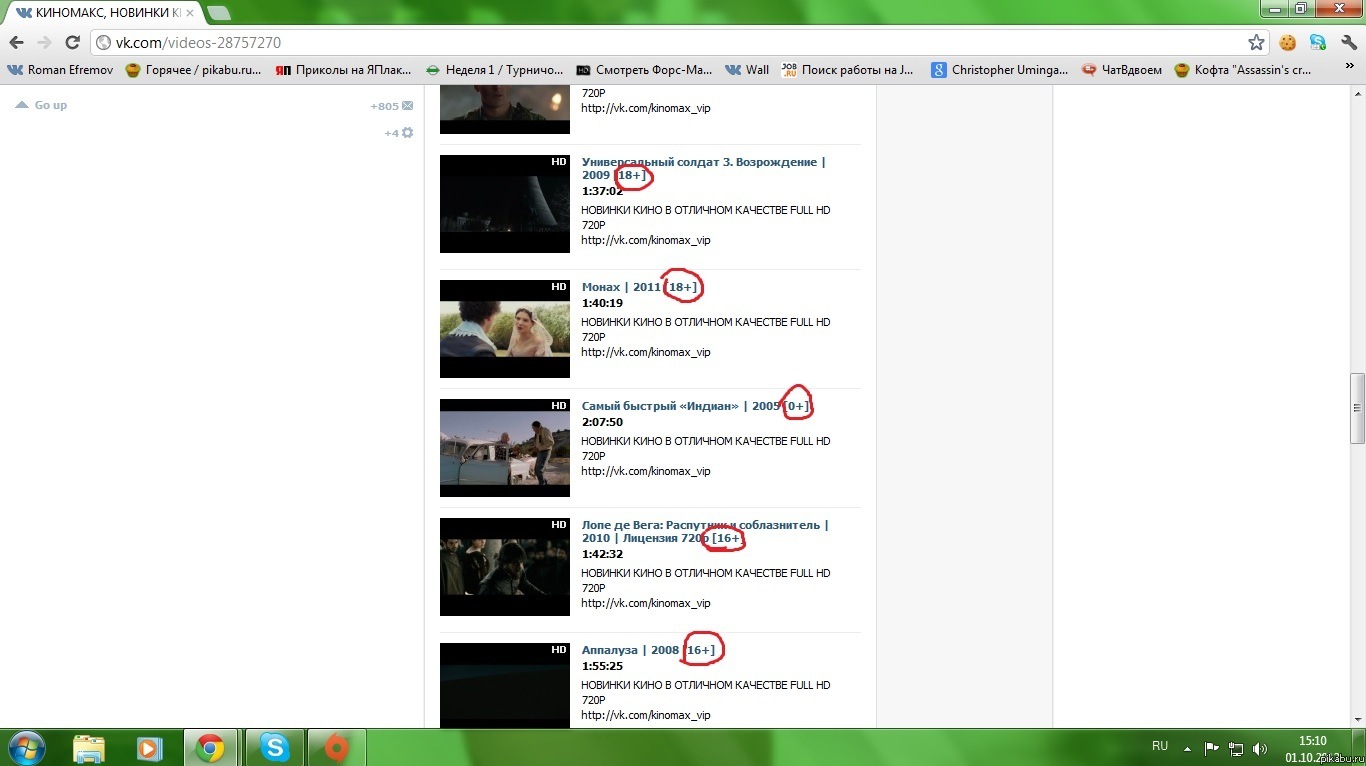 Цензура, теперь и в интернете