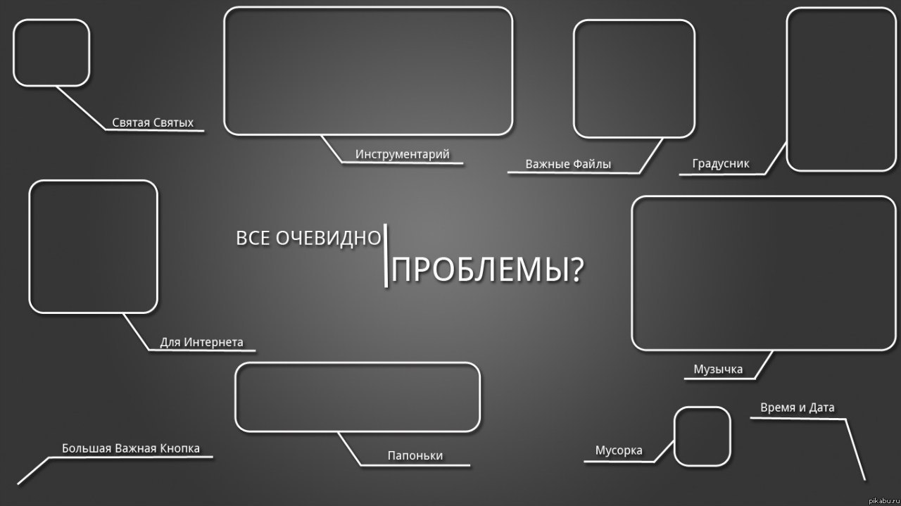 Рабочий стол | Пикабу