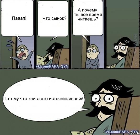 Только книги друзья!