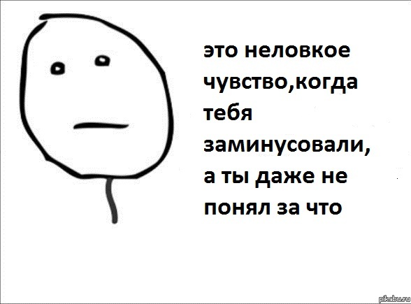 Вот точно про меня!