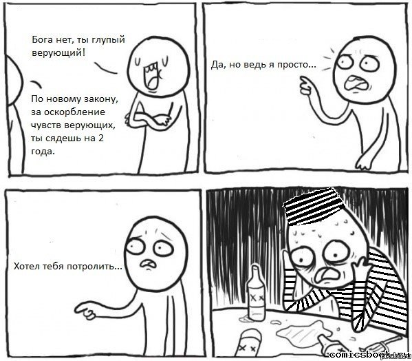 Аккуратней, ребят