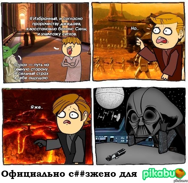 Но... Я же... *Пшшш*