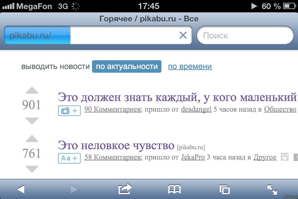 Пикабу знает...
