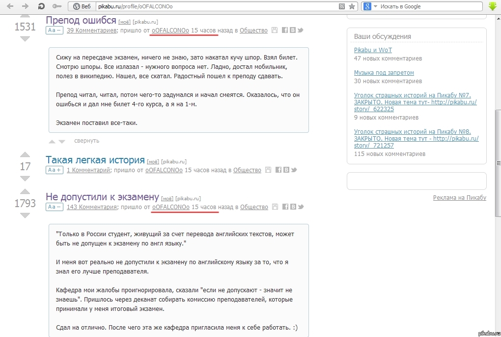 Нас наебали, расходимся!