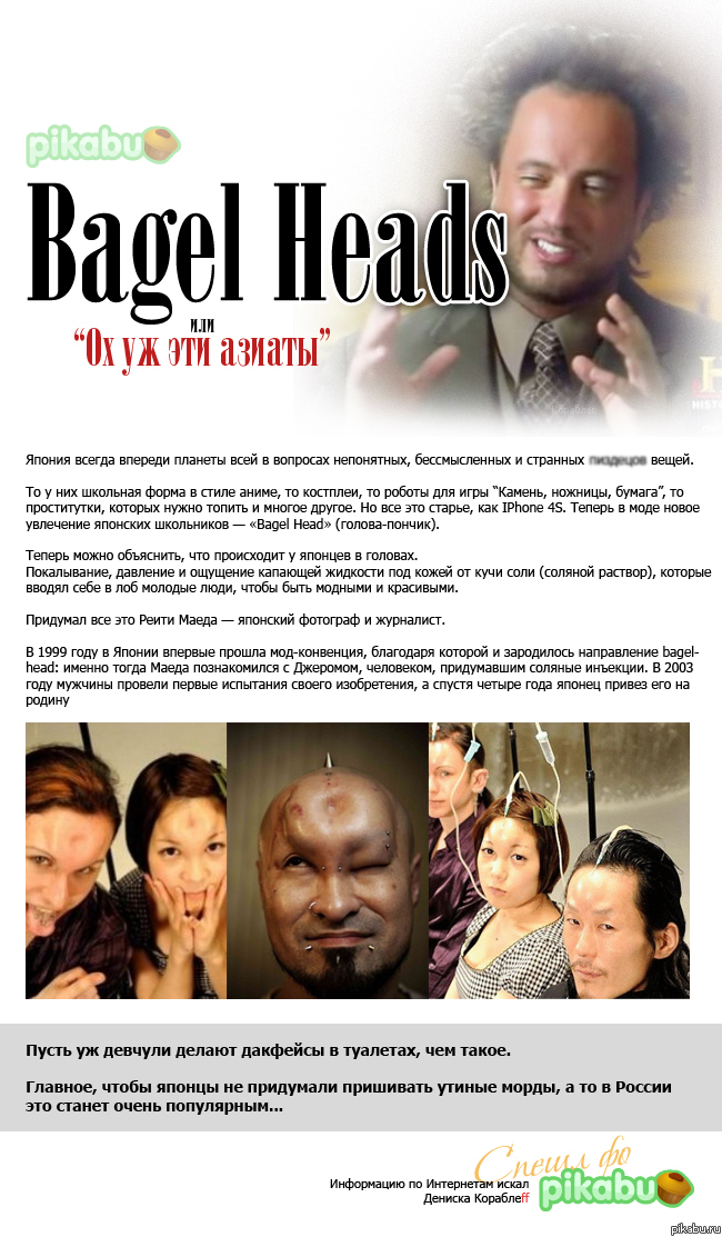 �Bagel Head�. ������ ����� ������