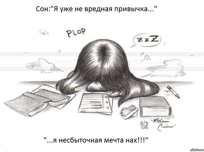 Студенты поймут)