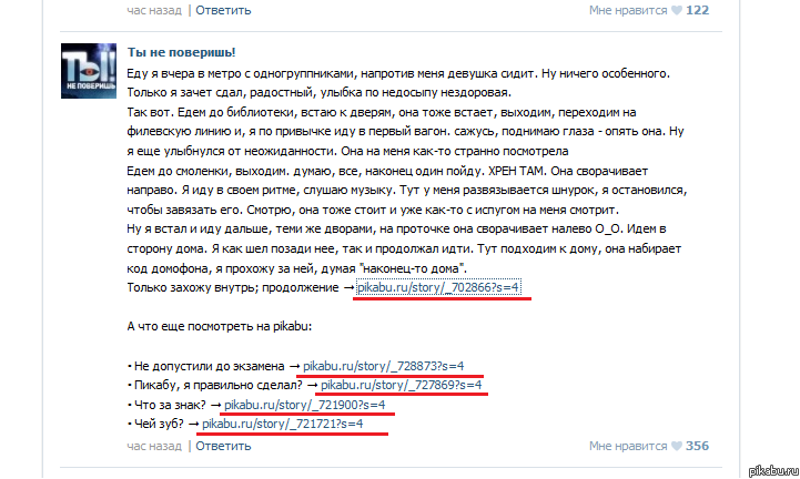 А я нашла кто приводит из контакта школоло...