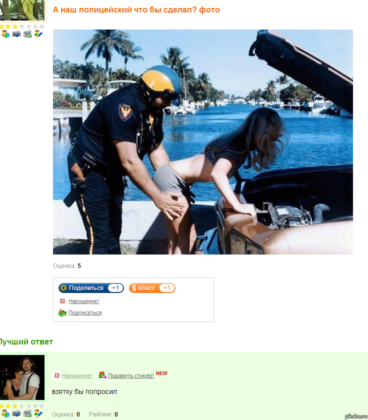 ������, � ��� �� ��� ������?