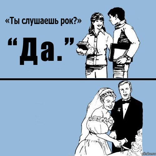 идеальная жена)