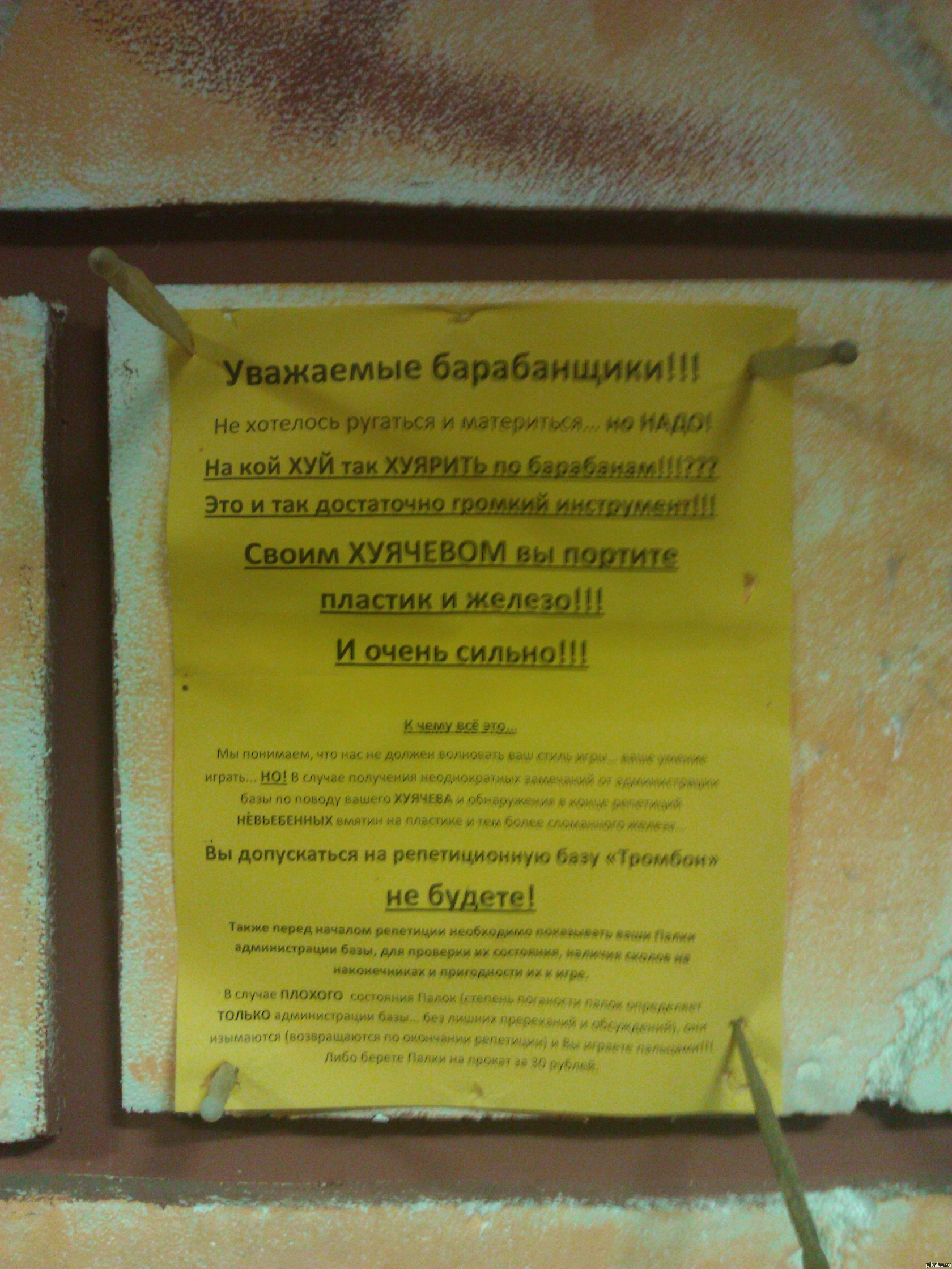 Пришли на репетиционную базу, а там... | Пикабу