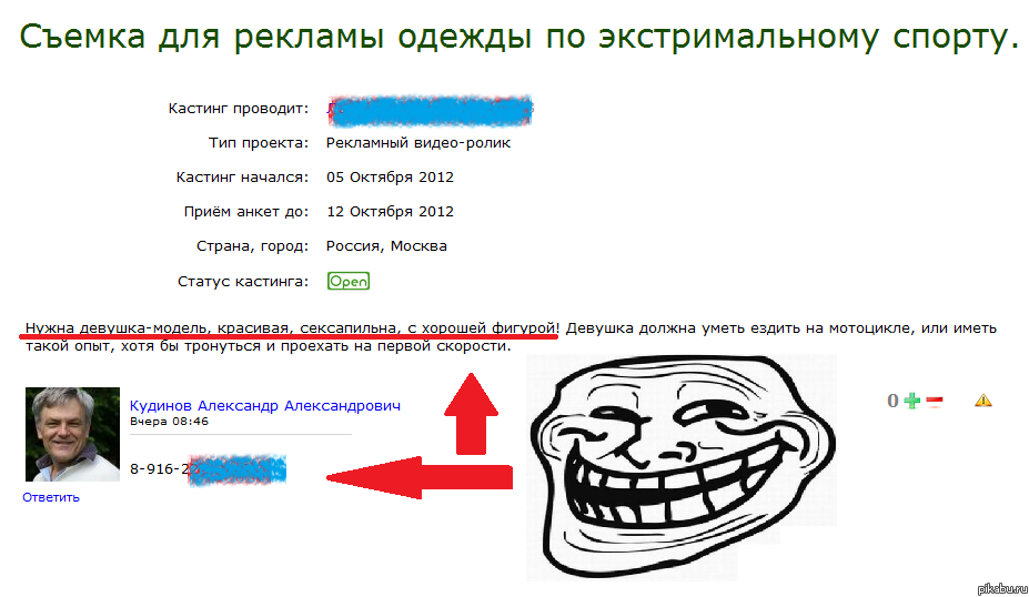 Троль) | Пикабу