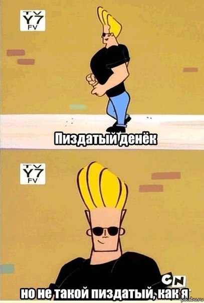 Пи**атый денек
