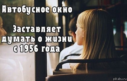 И правда. | Пикабу