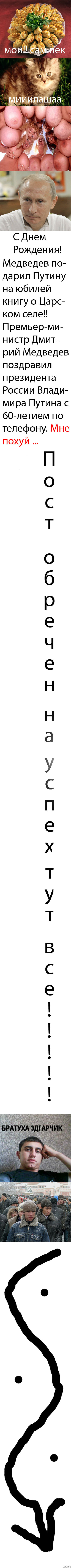 Кармадрочерский пост