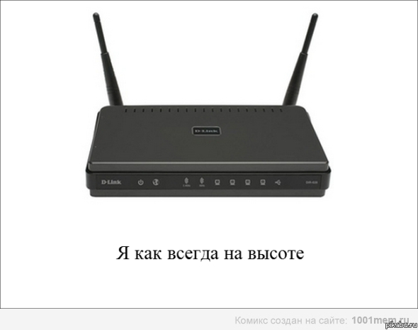 На высоте