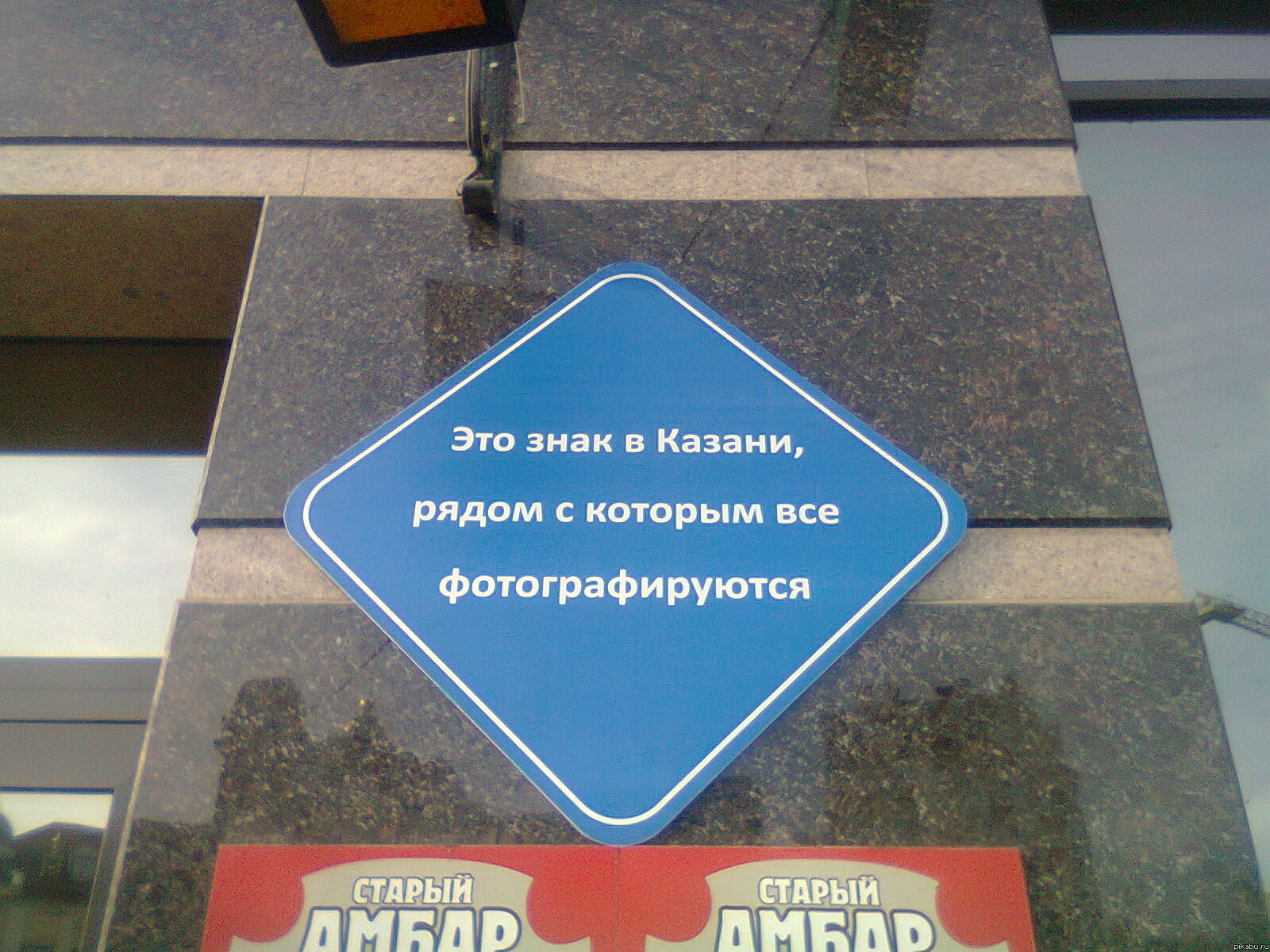 Знак,такой знай :)