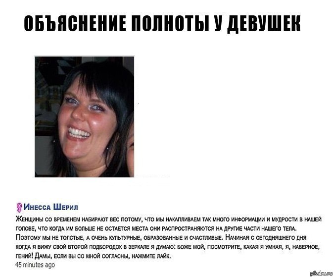 если бы это было правдой