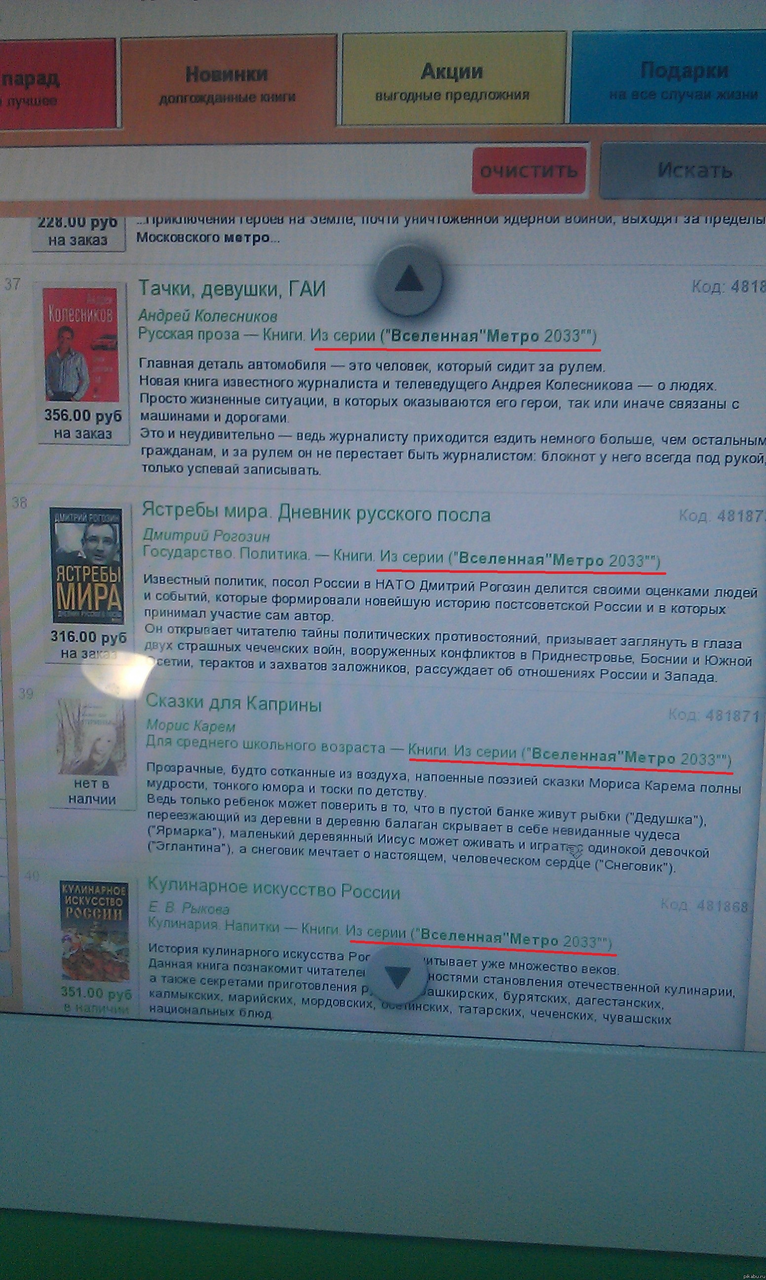 Новые книги "ВМ2033" | Пикабу