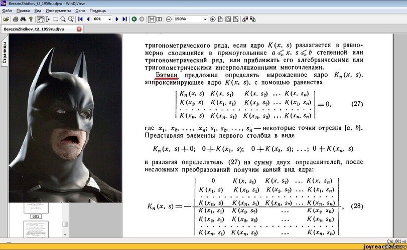 Бэтмен в шоке)