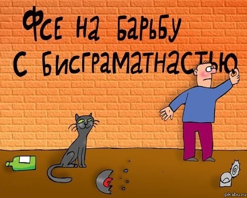 Все-все-все! Вперед, товарищи!