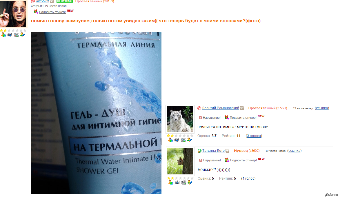 Вопрос на майл.ру:D