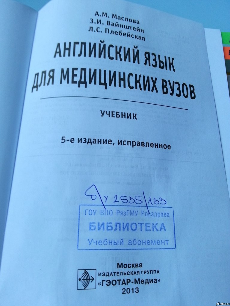 В универе выдали учебник... Из будущего... | Пикабу